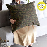 迷彩柄 カモフラ クッションカバー | クッションカバー 70×80 迷彩 【カバーのみ】