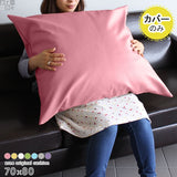 カラフル パステル クッションカバー | クッションカバー 70×80 マジック 【カバーのみ】