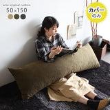 ロングクッション 抱き枕 | クッションカバー 50×150 モダン 【カバーのみ】