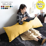 抱きつきクッション 北欧風 | クッションカバー 50×150 カレイド 【カバーのみ】