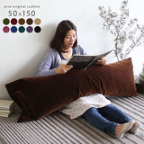 抱き枕 抱きつきクッション | 中綿付きクッション 50×150 モケット
