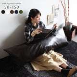 長いクッション 中身入り | 中綿付きクッション 50×150 合皮