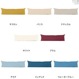 抱きつきクッション 北欧風 | クッションカバー 50×150 カレイド 【カバーのみ】