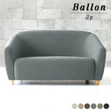 ソファ 2人掛け | Ballon 2P NS-7生地