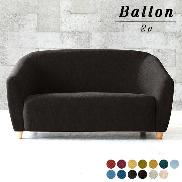 2人用ソファ リラックス｜Ballon 2P カレイド生地｜0000a23683