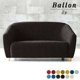 ソファ 2人掛け | Ballon 2P カレイド生地