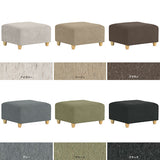 スツール | Ballon オットマン NS-7生地