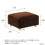 スツール | Ballon オットマン NS-7生地