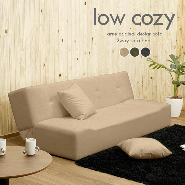 おしゃれ 幅176cm ワイド｜ソファベッド Low cozy モダン| オーダー