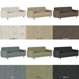 ソファー ゆったり | Bacchus 3P NS-7生地