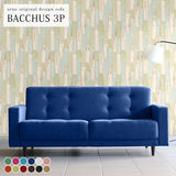 【カラーが豊富!】3人掛けソファ おしゃれ | Bacchus 3P ソフィア生地
