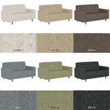 ソファ 2人掛け | Bacchus 2P NS-7生地