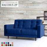 ソファー 二人掛けソファー | Bacchus 2P ソフィア生地