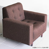シングル ソファ 一人掛け | Bacchus 1P NS-7生地