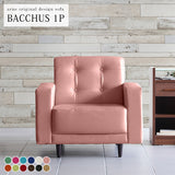 ソファ 1人掛け | Bacchus 1P ソフィア生地