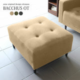 足置き シンプル | Bacchus ot モダン生地