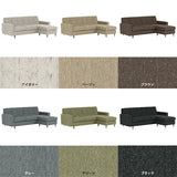 ソファ 三人掛け | Bacchus L字 NS-7生地