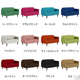 ソファ | クレープ 2P ソフィア