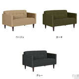 ソファ | クレープ 2P モダン