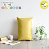 まくら クッションカバー 43×63 | クッションカバー 43×63 マジック 【カバーのみ】