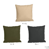 ふんわり 中綿付きクッション | オリジナルクッション 45F モダン