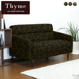 ソファ | Thyme 2P 迷彩
