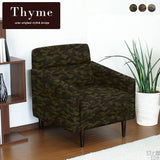 ソファ | Thyme 1P 迷彩