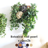 フェイクグリーン 壁掛け 光触媒 | Botanical c.class 26