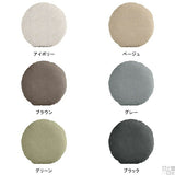 丸クッションカバー 自然 座布団 | クッションカバー R60 NS-7 【カバーのみ】