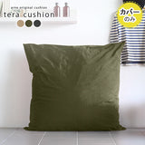 大型クッション カバーのみ | テラクッションカバー モダン 【カバーのみ】
