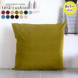 大型クッション フロアクッション | テラクッションカバー カレイド 【カバーのみ】