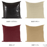 正方形 ビッグサイズ クッション | テラクッションカバー 合皮 【カバーのみ】