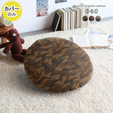 丸クッションカバー カモフラ 肘置き | クッションカバー R60 迷彩 【カバーのみ】
