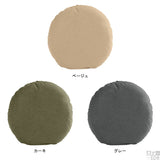 クッション シンプル 無地 | 中綿付きクッション R60 モダン