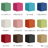 スツール | Tomamu Cube 400 ソフィア