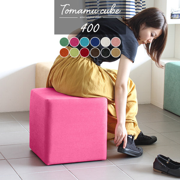 スツール | Tomamu Cube 400 ソフィア