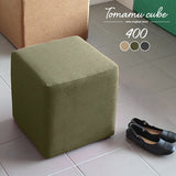 スツール | Tomamu Cube 400 モダン