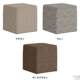 スツール | Tomamu Cube 400 ウィーブ