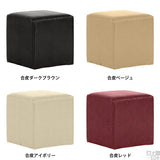 スツール 40cm | Tomamu Cube 400合皮