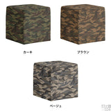 スツール | Tomamu Cube 400 迷彩