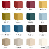 スツール | Tomamu Cube 400 カレイド