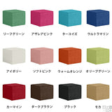 スツール 50cm | Tomamu Cube 500 ソフィア