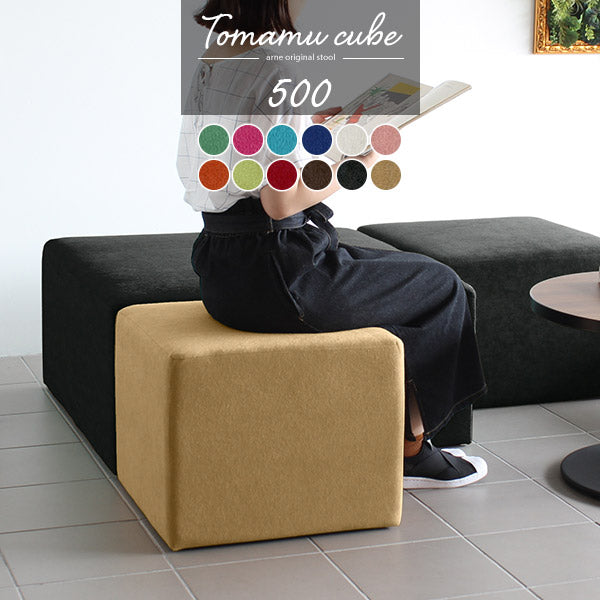 ダイニングソファベンチ 家具｜Tomamu Cube 500 ソフィア｜0000a26140