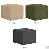 スツール | Tomamu Cube 500 モダン