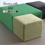 スツール 50cm | Tomamu Cube 500 NS-7