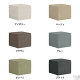スツール 50cm | Tomamu Cube 500 NS-7
