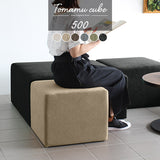 スツール 50cm | Tomamu Cube 500 NS-7