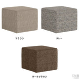 スツール | Tomamu Cube 500 ウィーブ