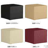 スツール | Tomamu Cube 500合皮