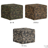 スツール 50cm | Tomamu Cube 500 迷彩